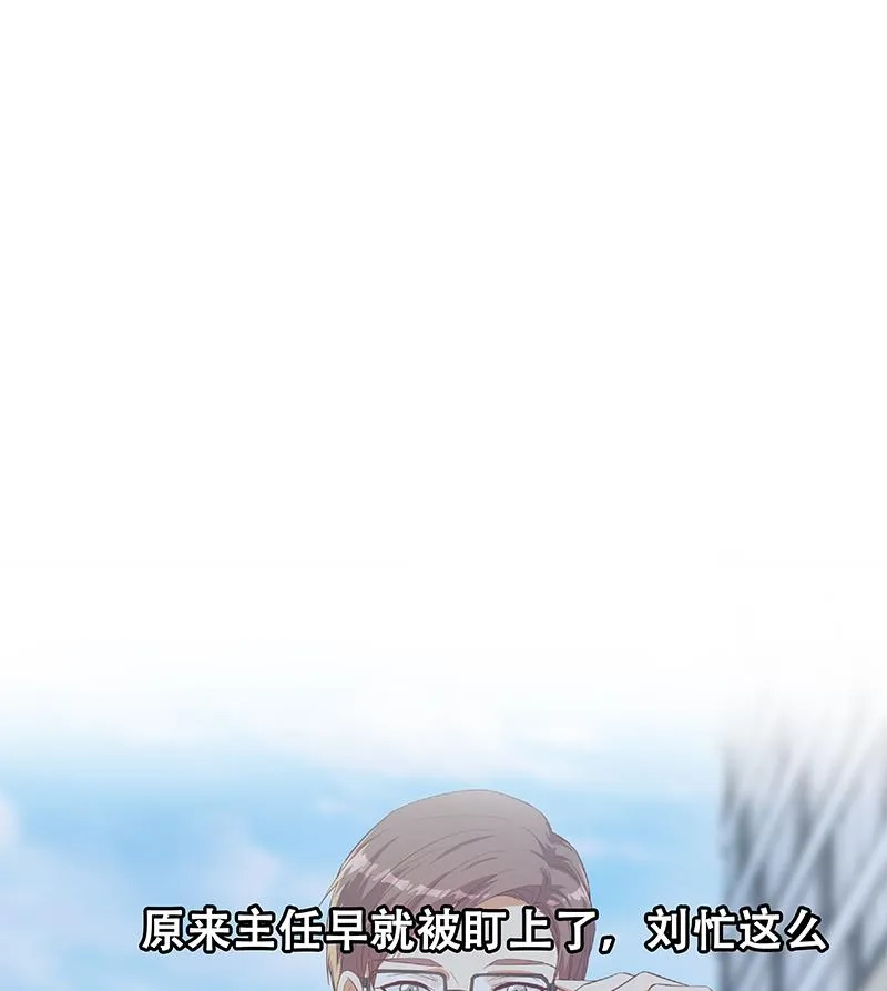 第二季 第364话 主任的青梅竹马 第49页