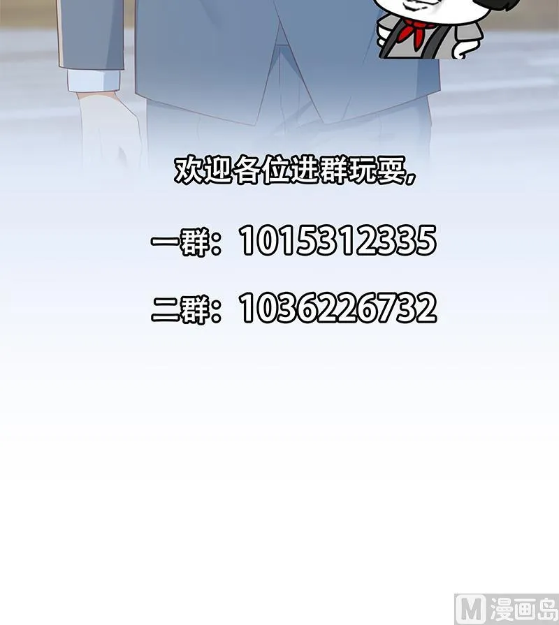 第二季 第364话 主任的青梅竹马 第51页