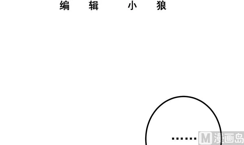 第二季 第365话 真正的二把手 第3页