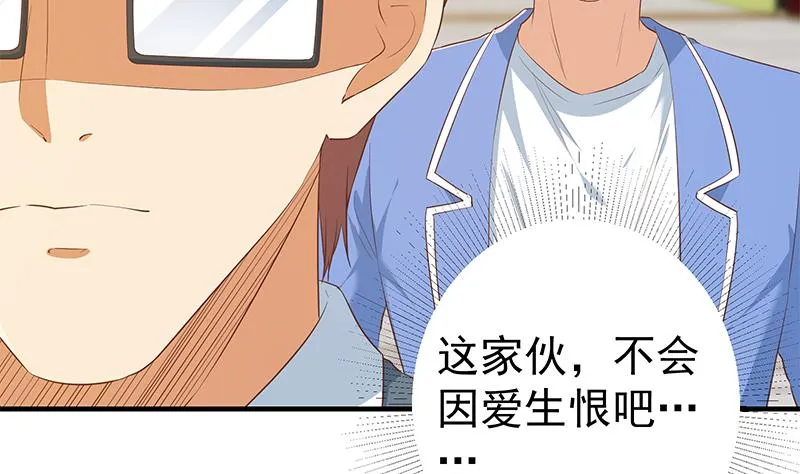 第二季 第365话 真正的二把手 第5页