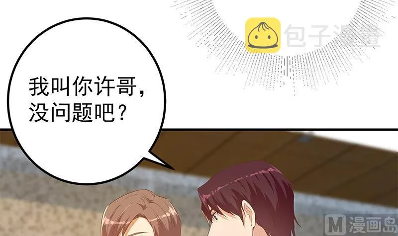 第二季 第365话 真正的二把手 第6页