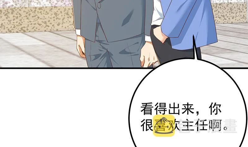第二季 第365话 真正的二把手 第8页
