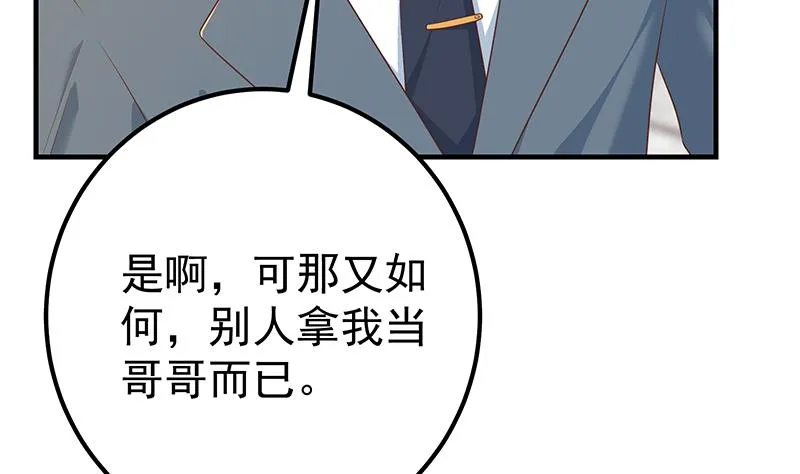 第二季 第365话 真正的二把手 第11页