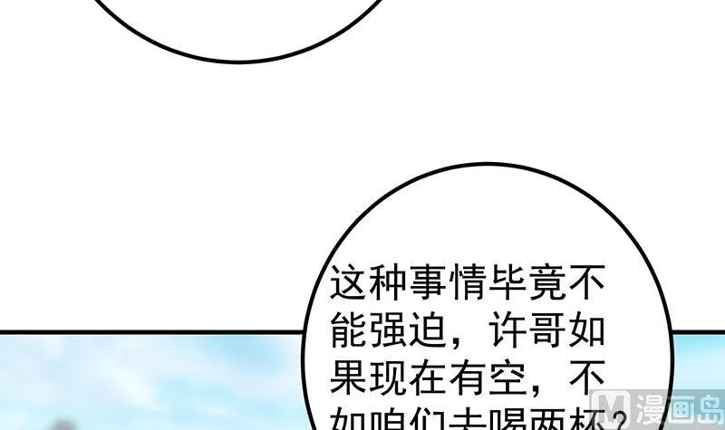 第二季 第365话 真正的二把手 第12页