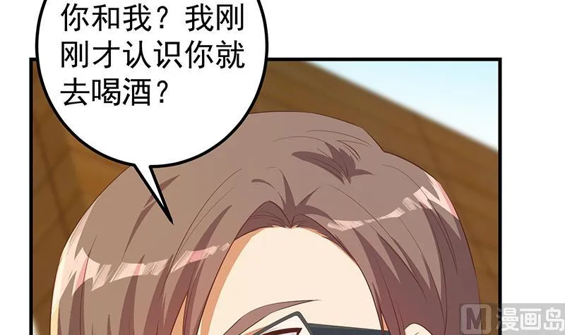 第二季 第365话 真正的二把手 第15页