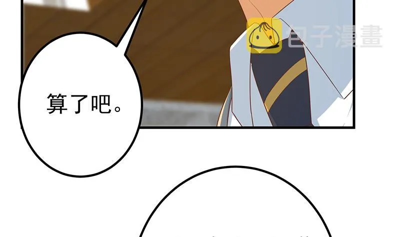 第二季 第365话 真正的二把手 第17页