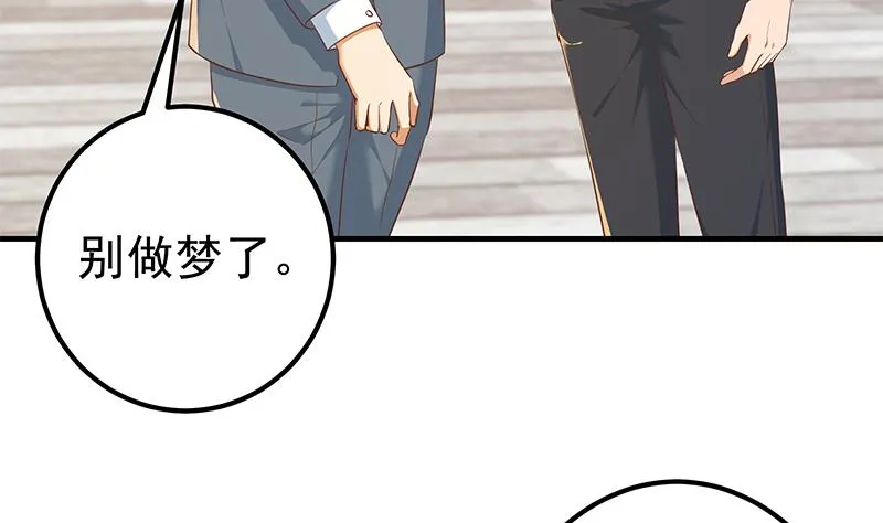 第二季 第365话 真正的二把手 第20页