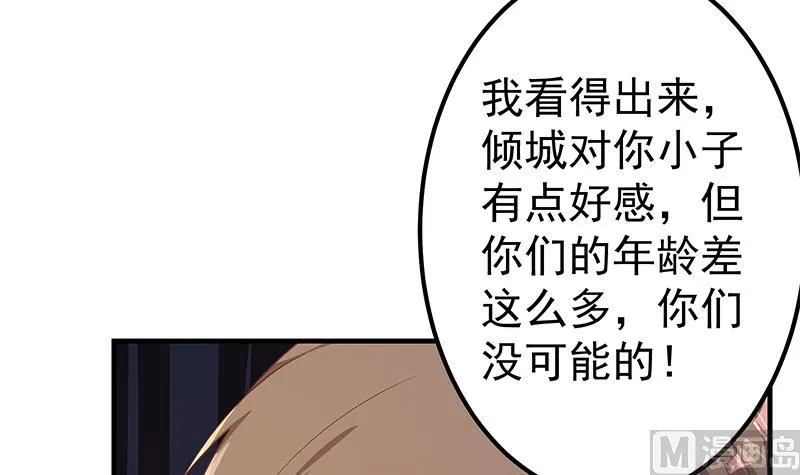 第二季 第365话 真正的二把手 第21页