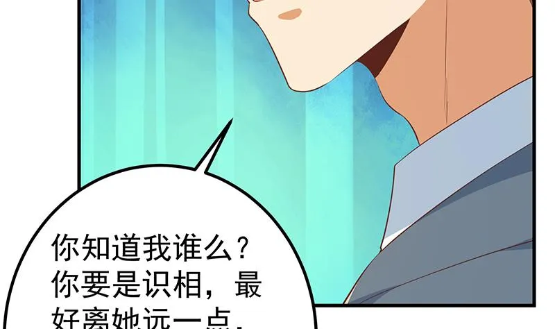 第二季 第365话 真正的二把手 第23页