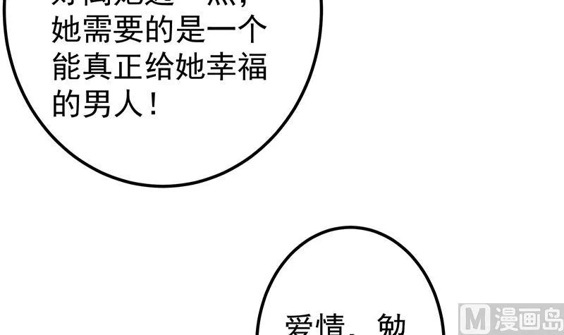 第二季 第365话 真正的二把手 第24页