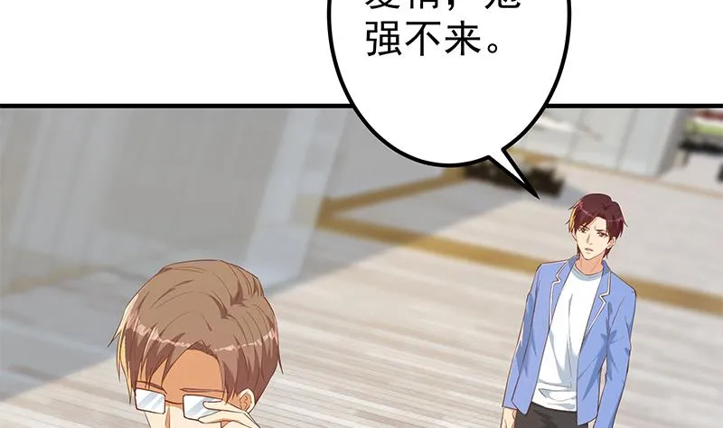 第二季 第365话 真正的二把手 第25页