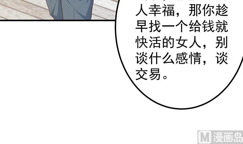 第二季 第365话 真正的二把手 第27页