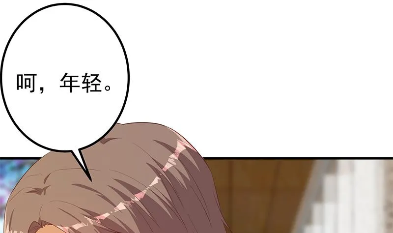 第二季 第365话 真正的二把手 第28页