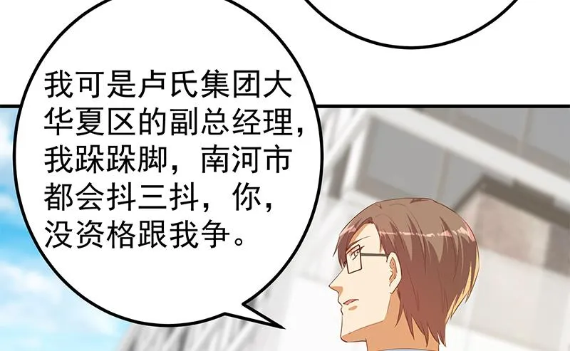 第二季 第365话 真正的二把手 第31页
