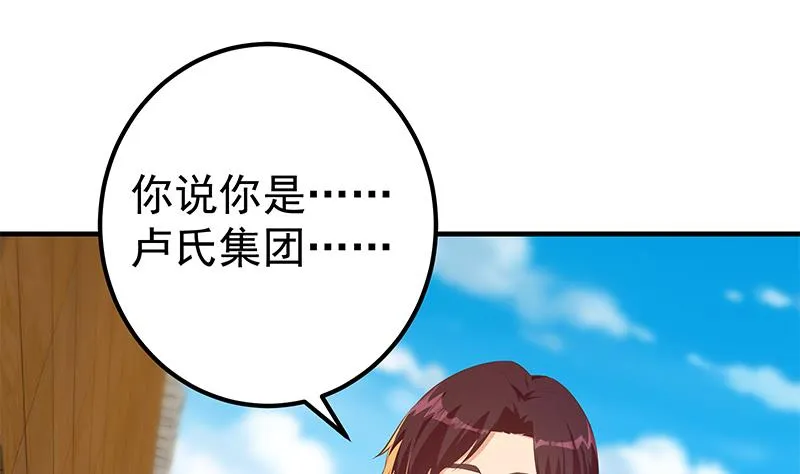 第二季 第365话 真正的二把手 第34页