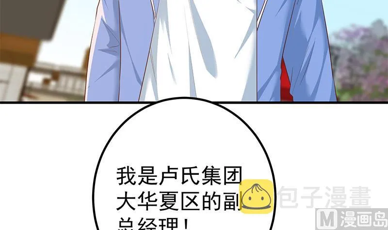 第二季 第365话 真正的二把手 第36页
