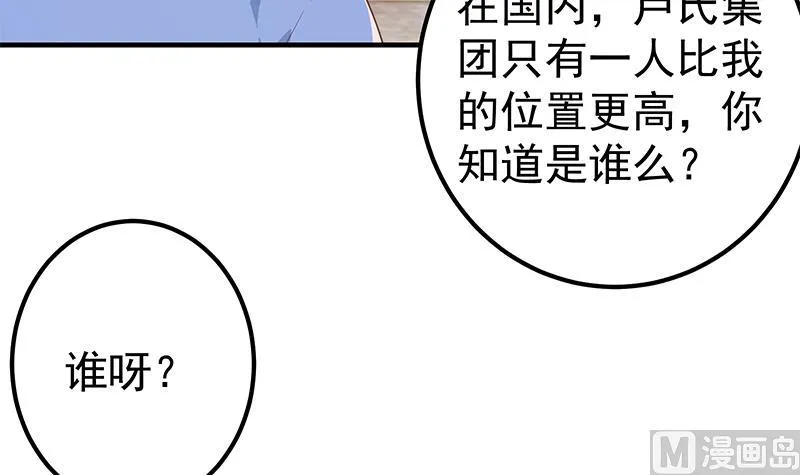 第二季 第365话 真正的二把手 第39页