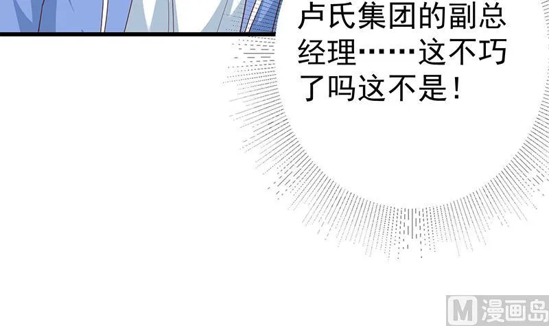第二季 第365话 真正的二把手 第42页