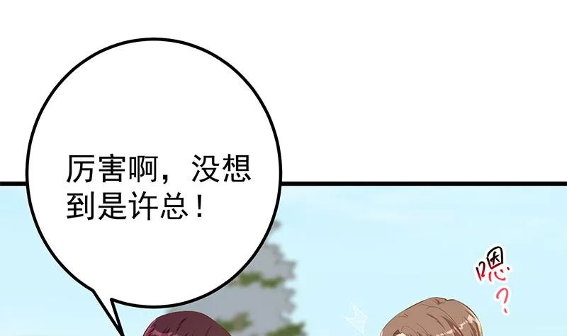 第二季 第365话 真正的二把手 第46页