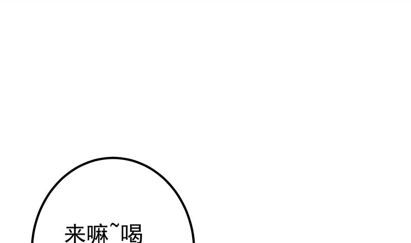 第二季 第365话 真正的二把手 第55页