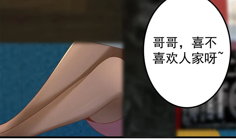 第二季 第365话 真正的二把手 第58页