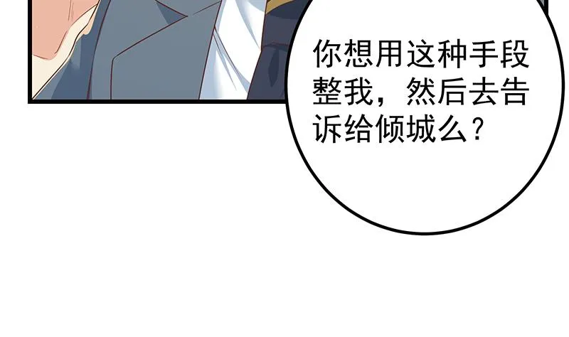 第二季 第365话 真正的二把手 第64页