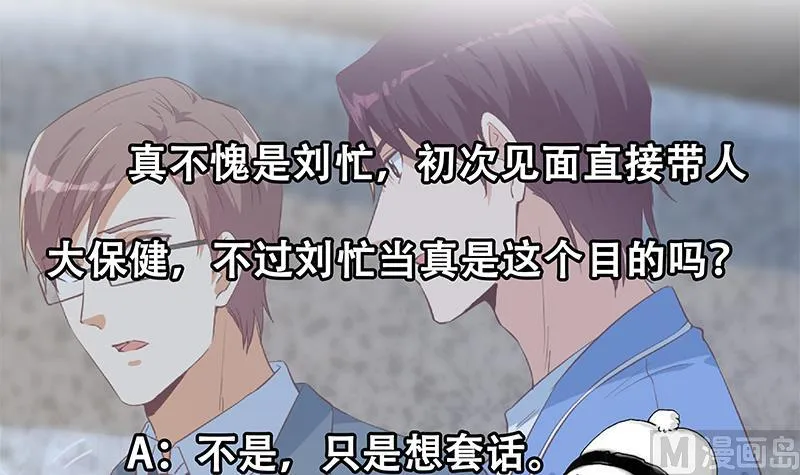 第二季 第365话 真正的二把手 第66页