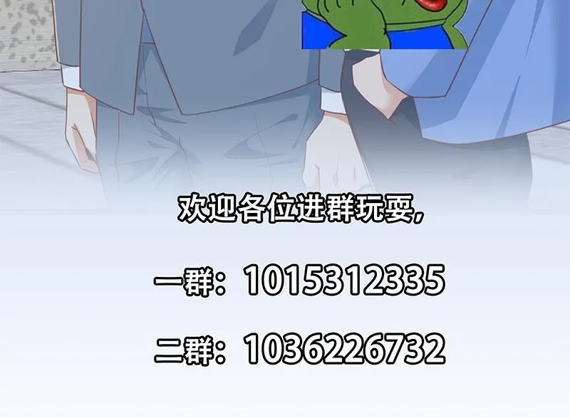 第二季 第365话 真正的二把手 第68页