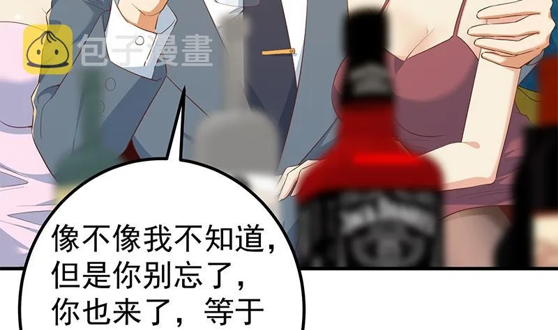 第二季 第366话 不怀好意 第10页