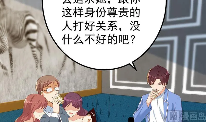 第二季 第366话 不怀好意 第12页
