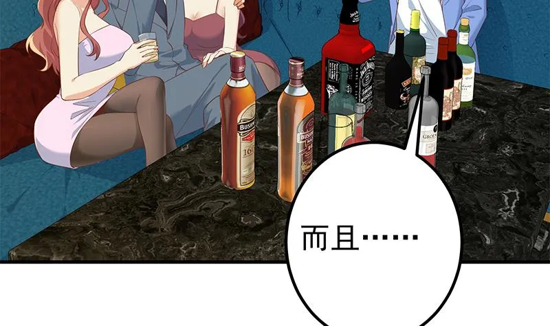 第二季 第366话 不怀好意 第13页