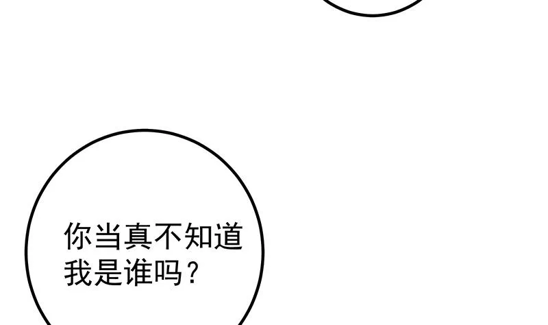 第二季 第366话 不怀好意 第14页
