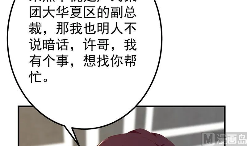 第二季 第366话 不怀好意 第21页
