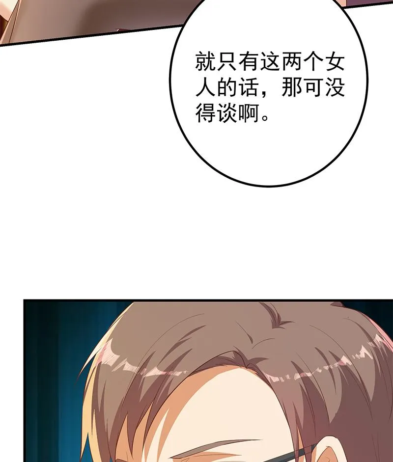 第二季 第366话 不怀好意 第26页