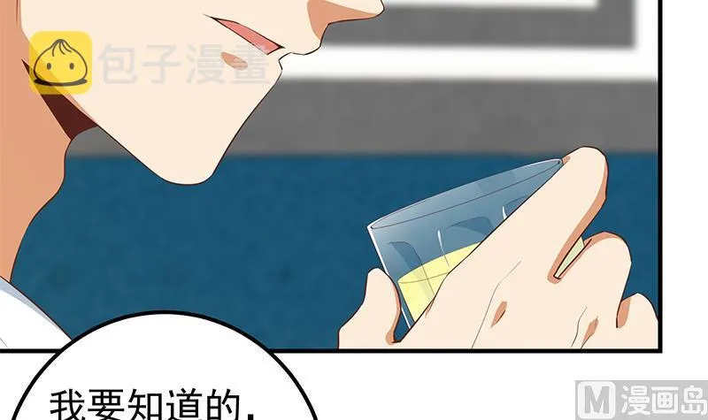 第二季 第366话 不怀好意 第33页