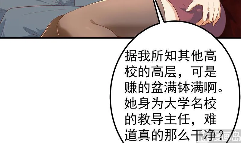 第二季 第366话 不怀好意 第36页
