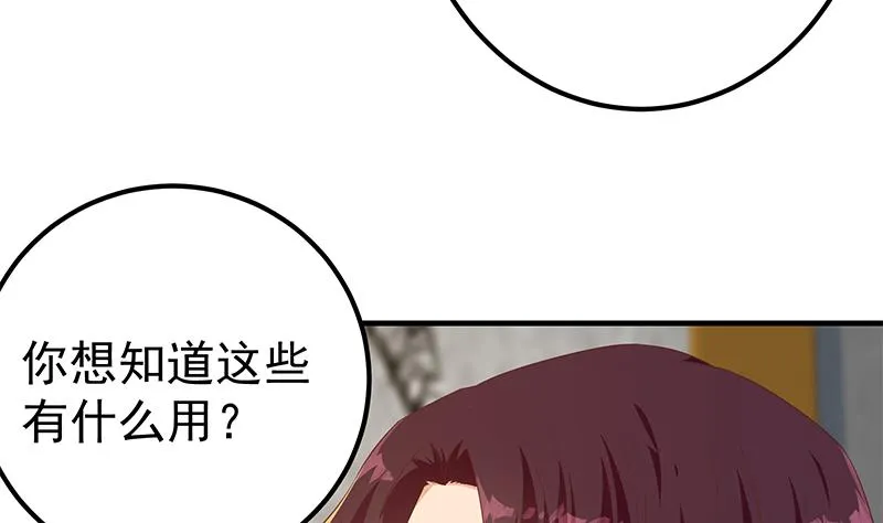 第二季 第366话 不怀好意 第37页