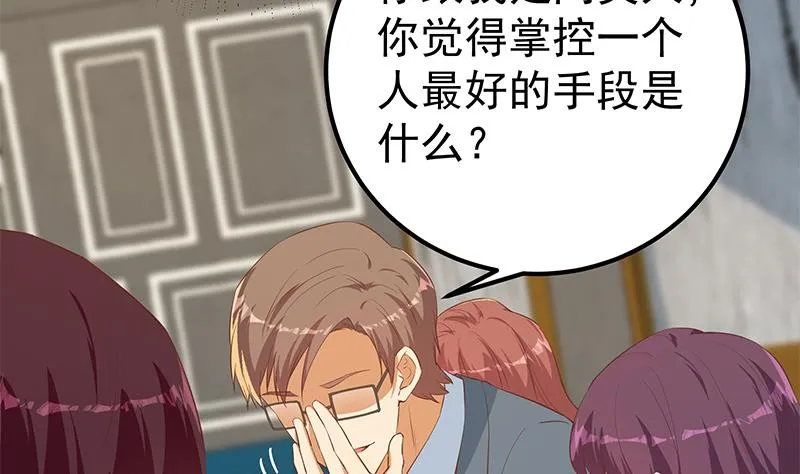 第二季 第366话 不怀好意 第40页