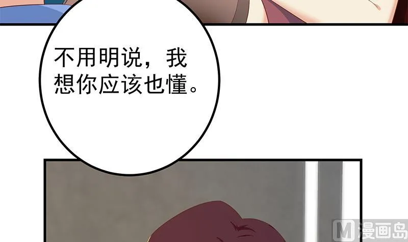 第二季 第366话 不怀好意 第42页