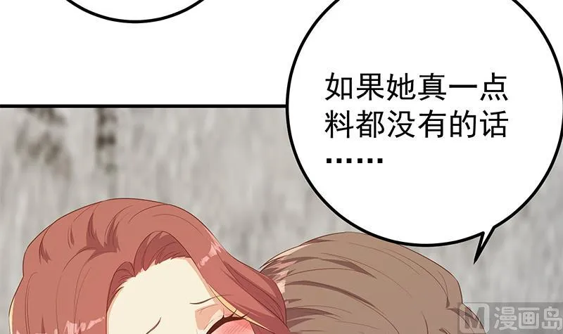 第二季 第366话 不怀好意 第45页