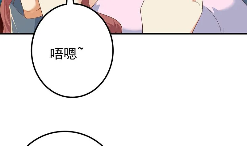 第二季 第366话 不怀好意 第47页