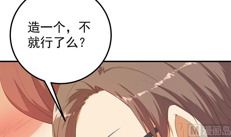 第二季 第366话 不怀好意 第48页