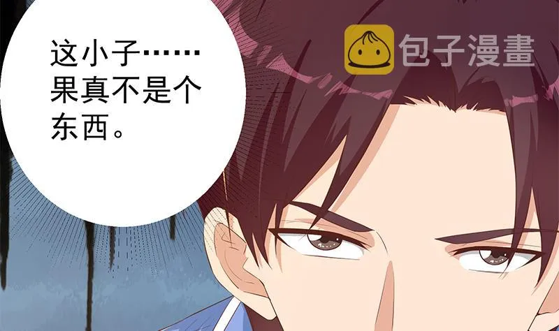 第二季 第366话 不怀好意 第53页