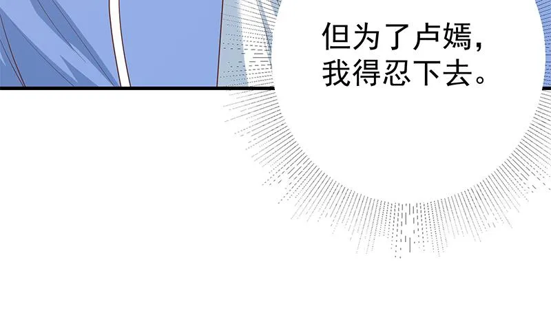 第二季 第366话 不怀好意 第55页