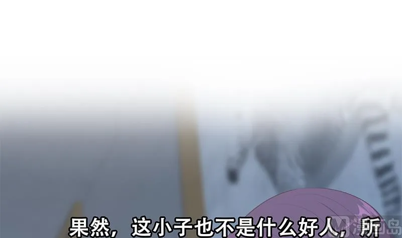 第二季 第366话 不怀好意 第57页