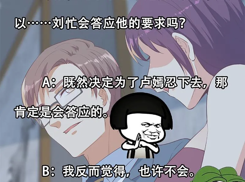 第二季 第366话 不怀好意 第58页