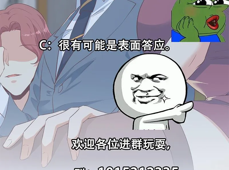 第二季 第366话 不怀好意 第59页