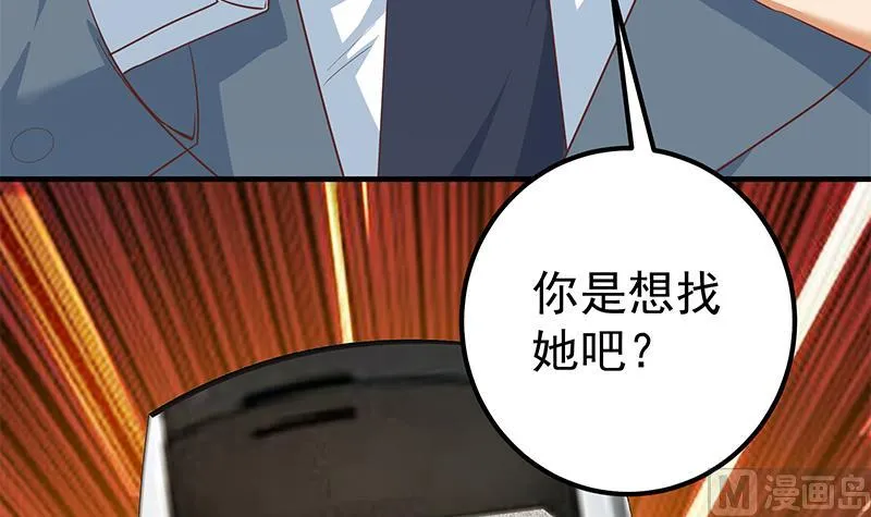 第二季 第367话 夜会主任 第9页