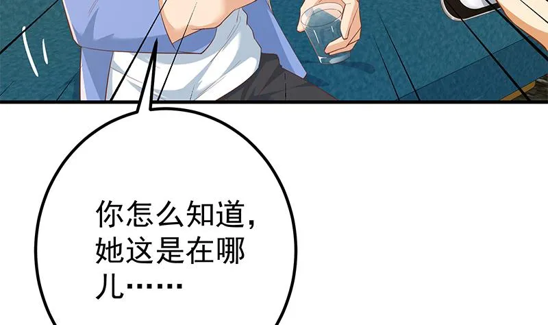 第二季 第367话 夜会主任 第14页