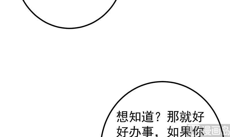 第二季 第367话 夜会主任 第15页